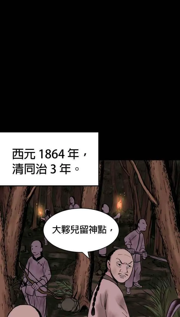 第147条路 大虫 第11页