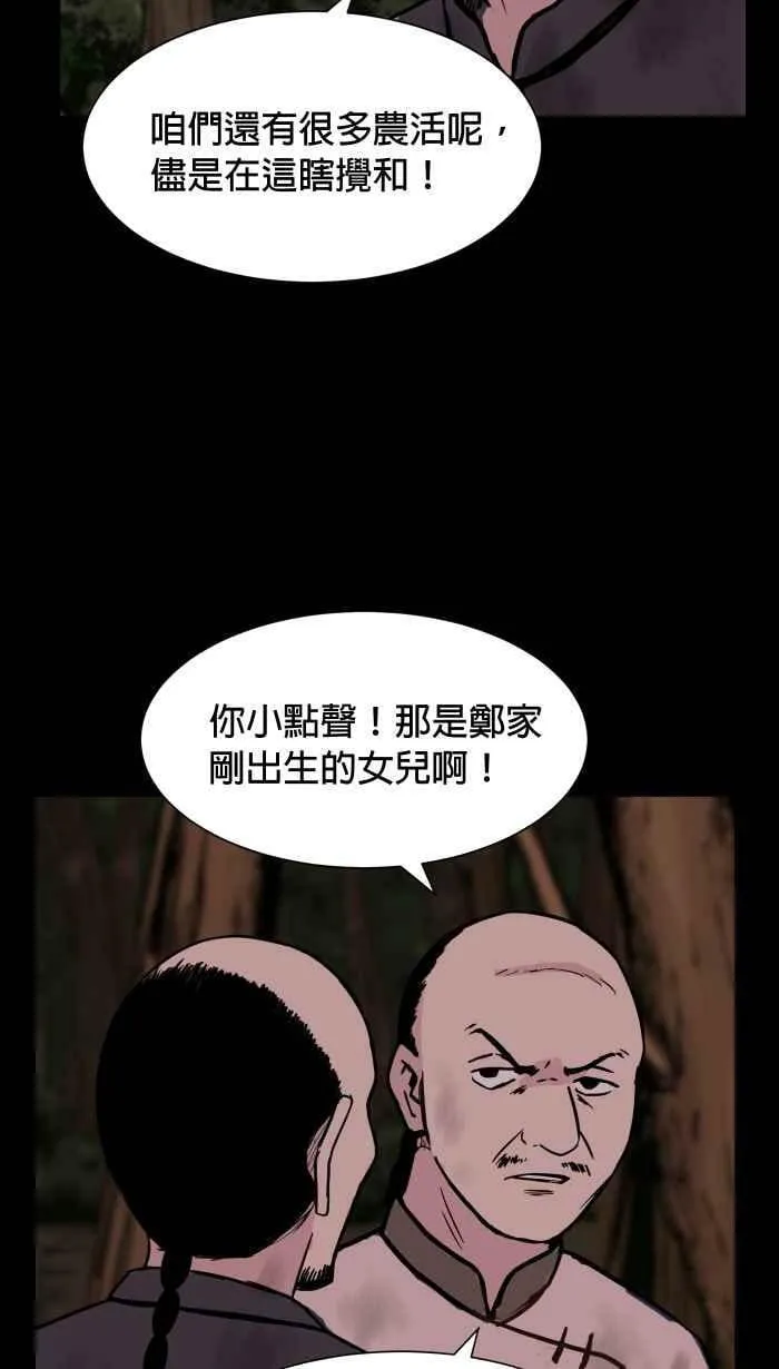 第147条路 大虫 第14页