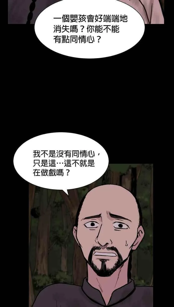 第147条路 大虫 第15页