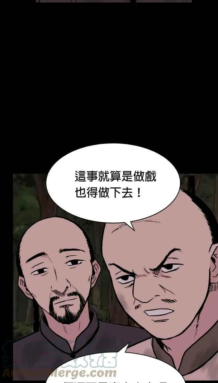 第147条路 大虫 第16页