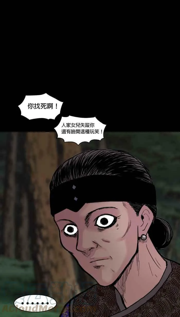 第147条路 大虫 第19页