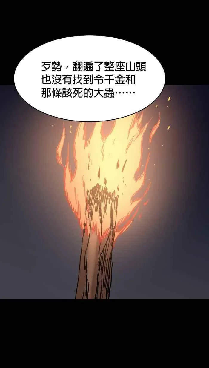 第147条路 大虫 第21页