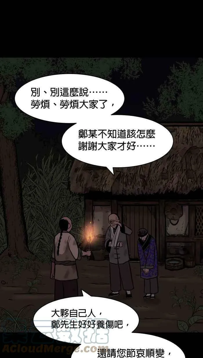 第147条路 大虫 第22页
