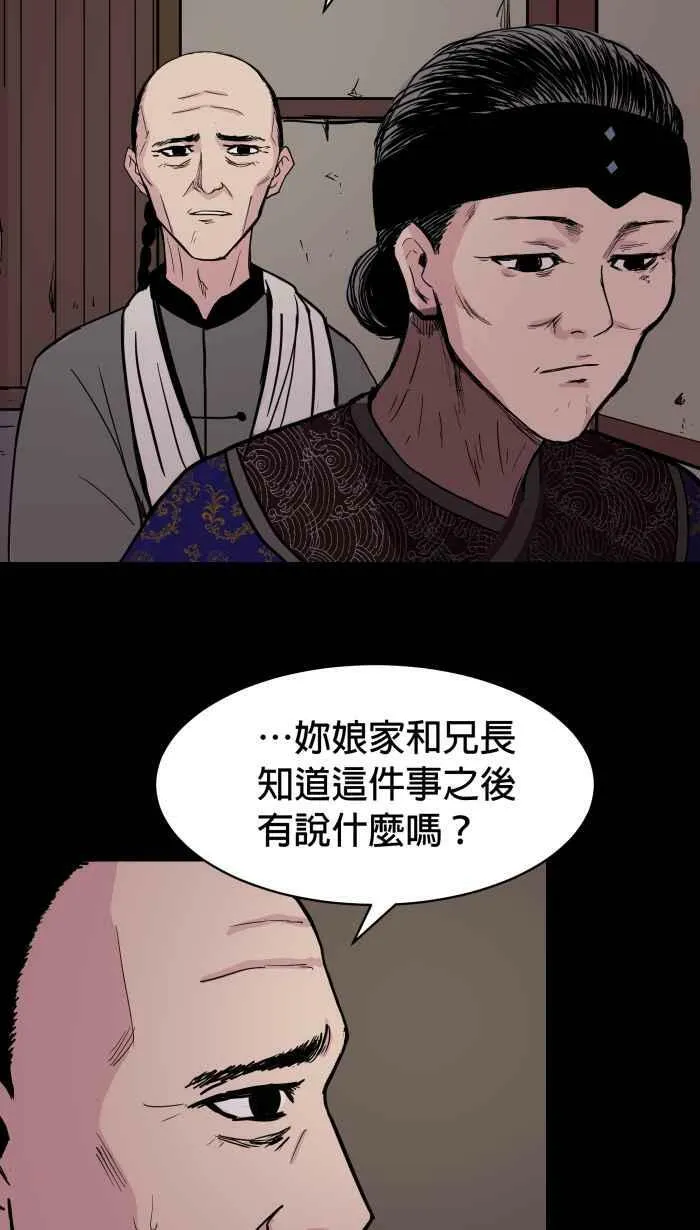 第147条路 大虫 第24页