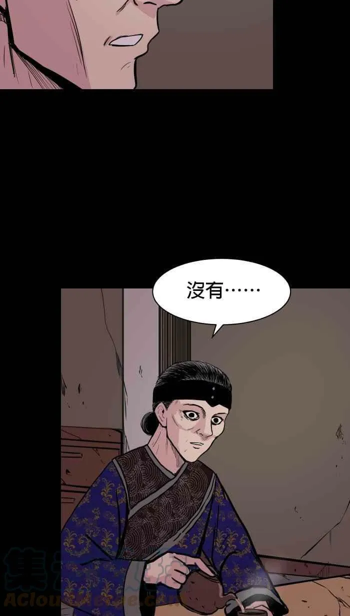 第147条路 大虫 第25页