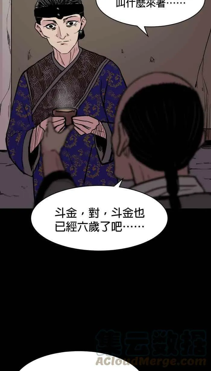 第147条路 大虫 第28页