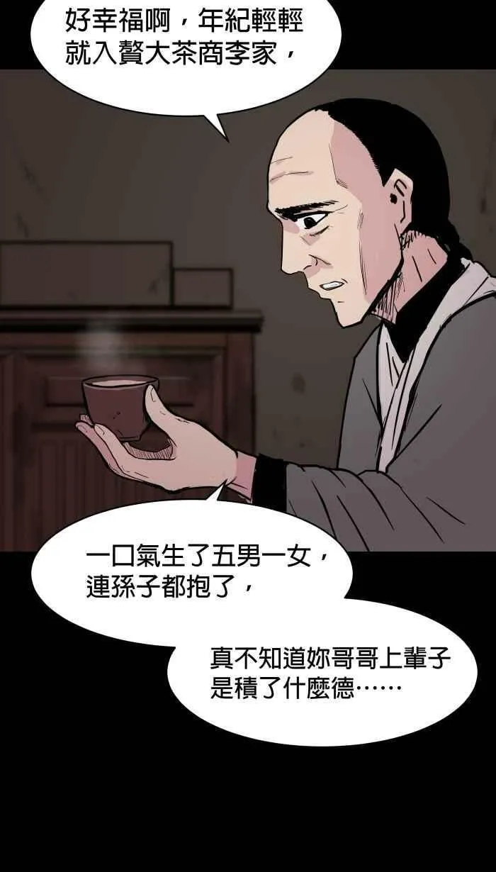 第147条路 大虫 第29页