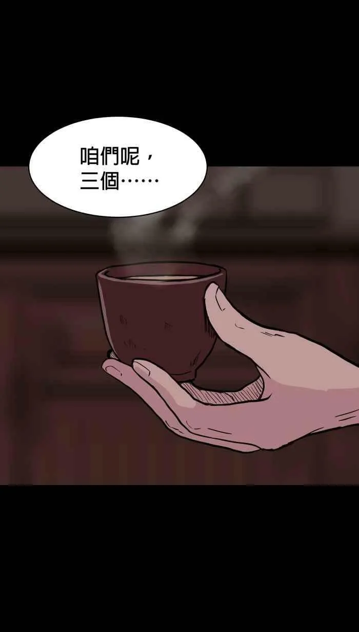 第147条路 大虫 第30页