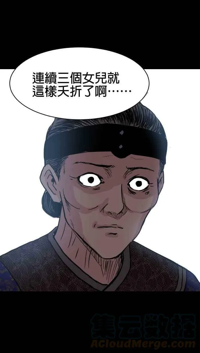 第147条路 大虫 第31页