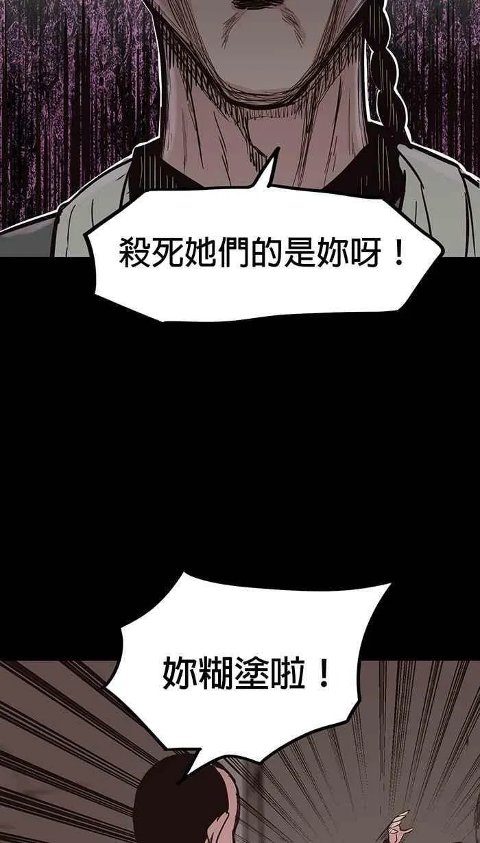 第147条路 大虫 第35页