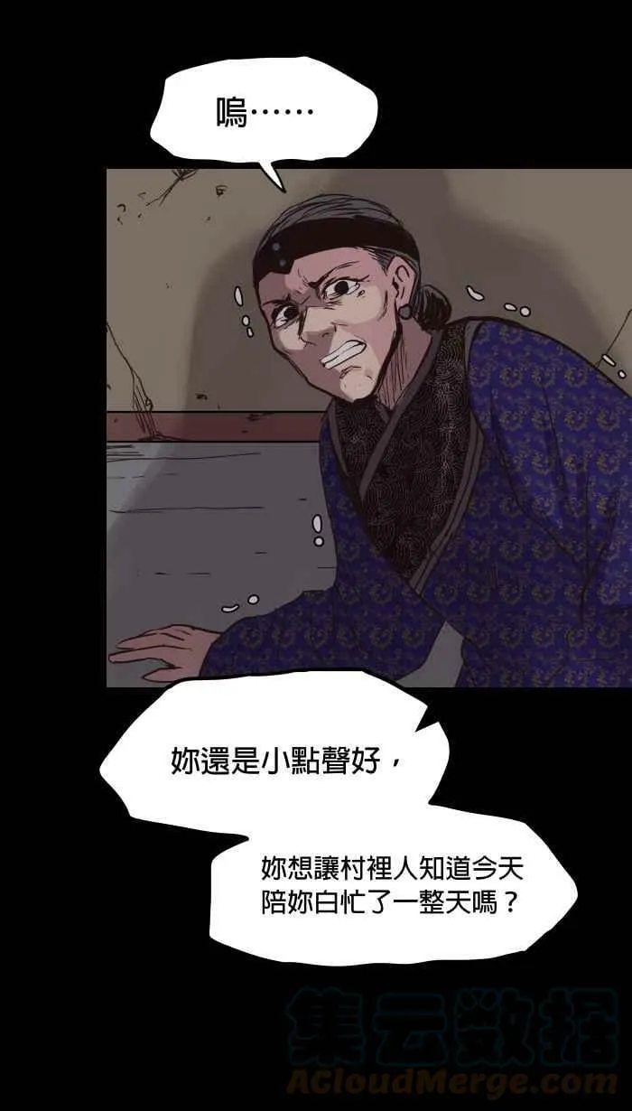 第147条路 大虫 第37页