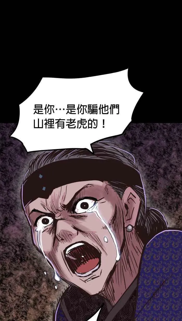 第147条路 大虫 第38页