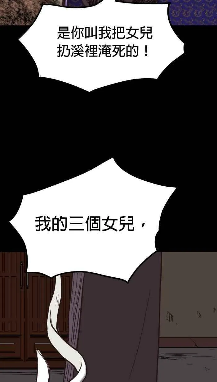 第147条路 大虫 第39页