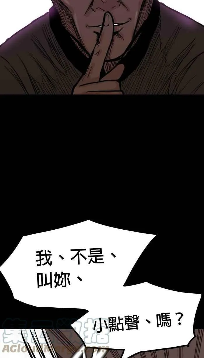 第147条路 大虫 第43页