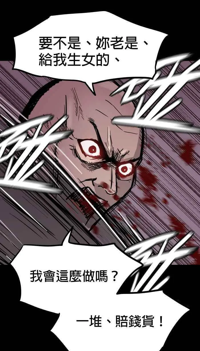 第147条路 大虫 第45页