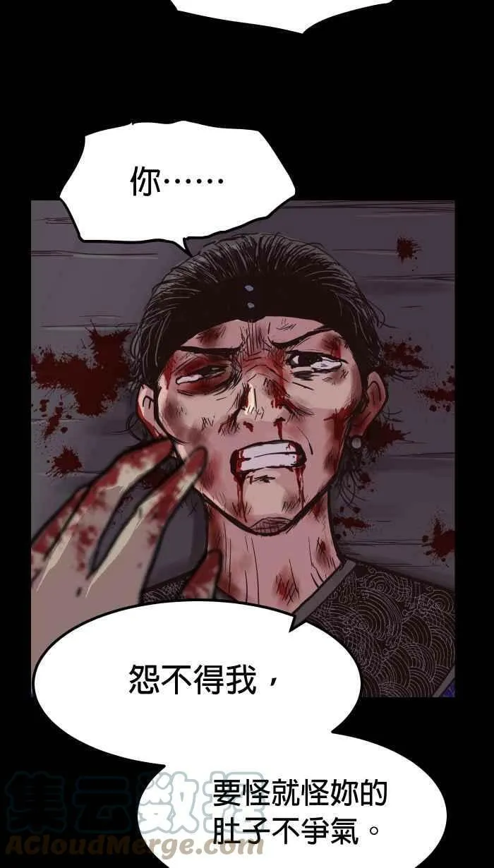 第147条路 大虫 第46页