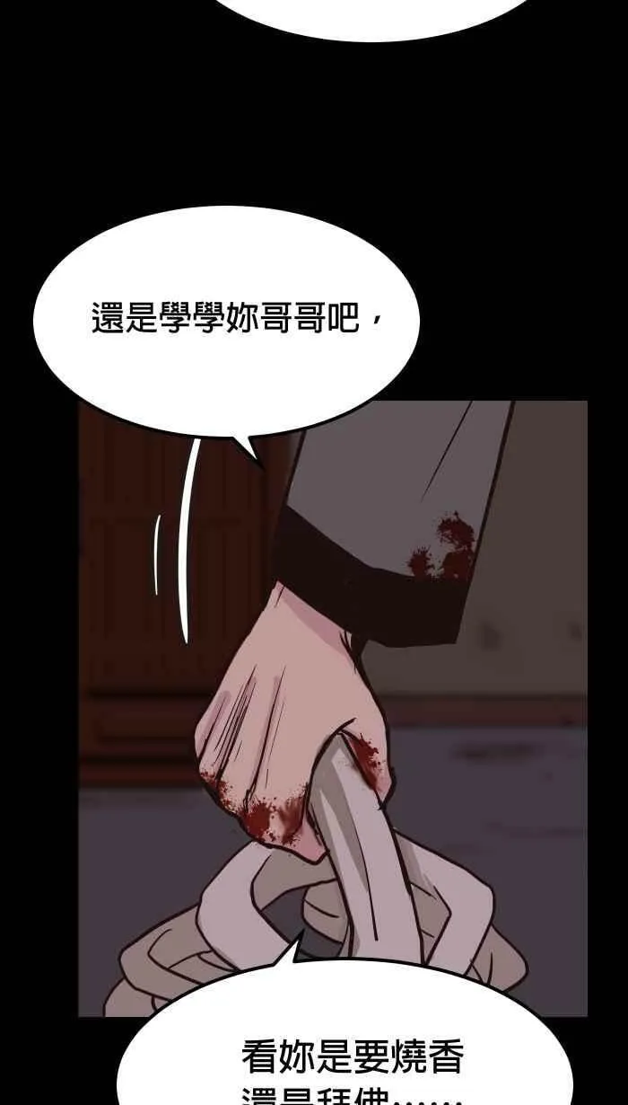 第147条路 大虫 第47页