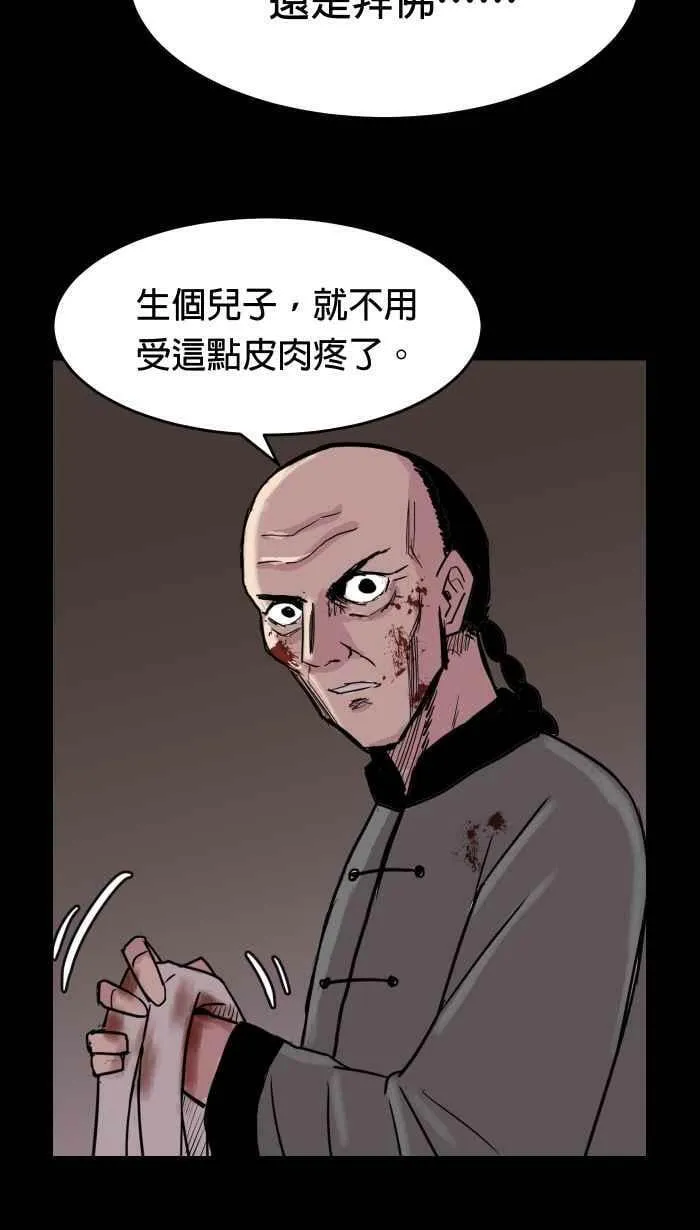 第147条路 大虫 第48页