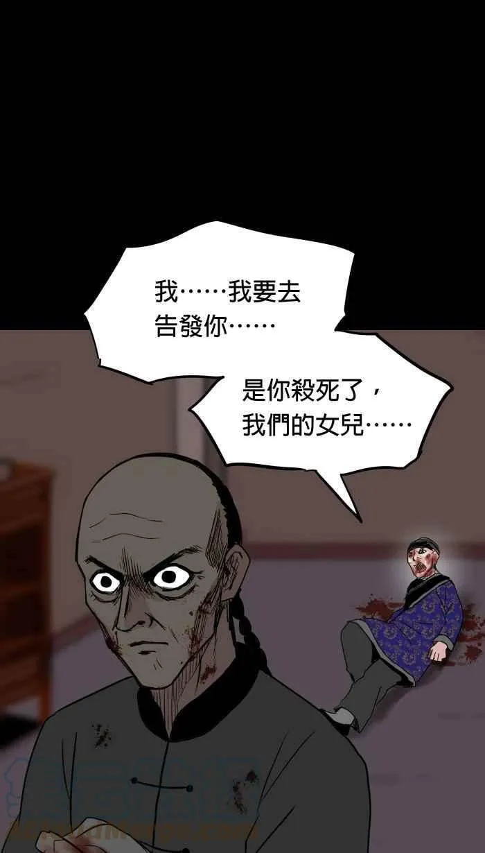 第147条路 大虫 第49页