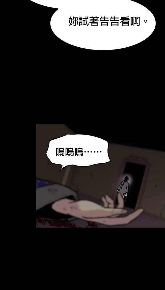 第147条路 大虫 第51页