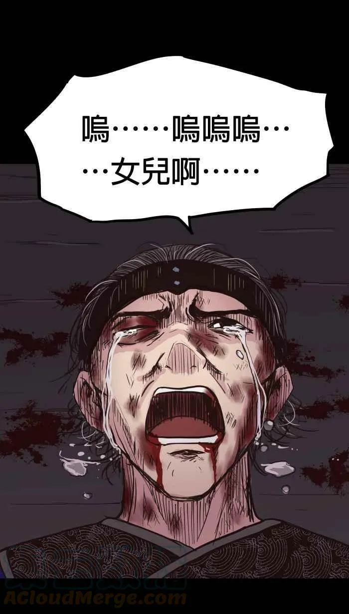 第147条路 大虫 第52页