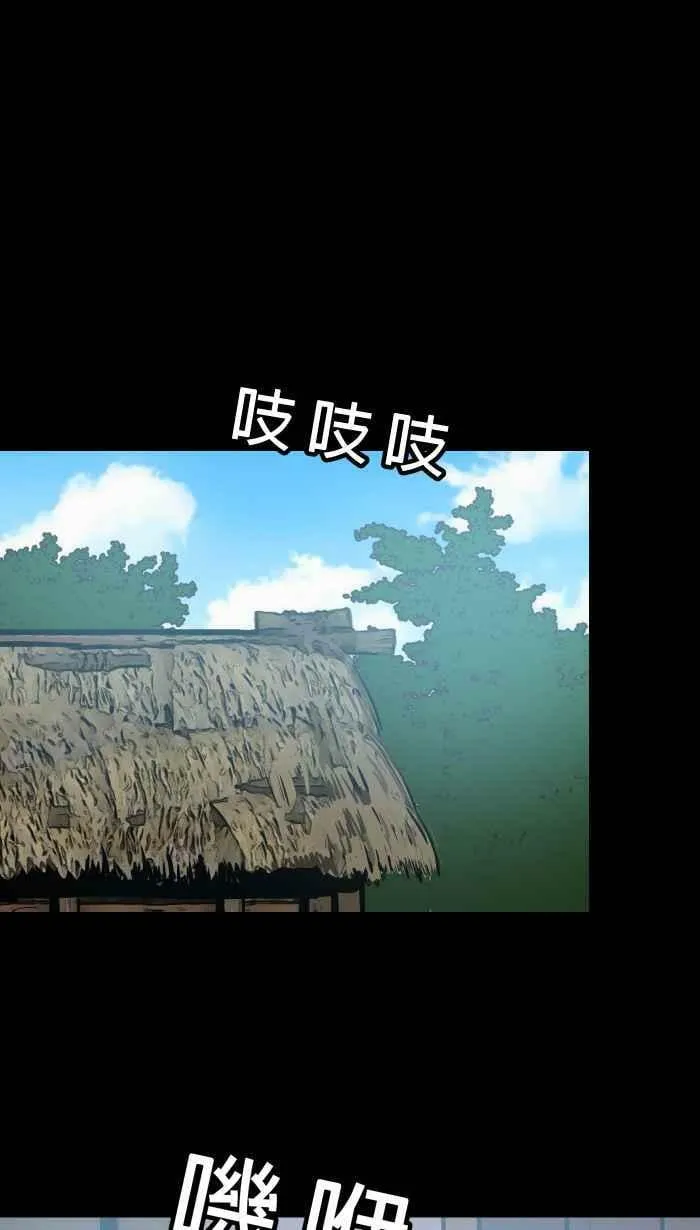 第147条路 大虫 第54页