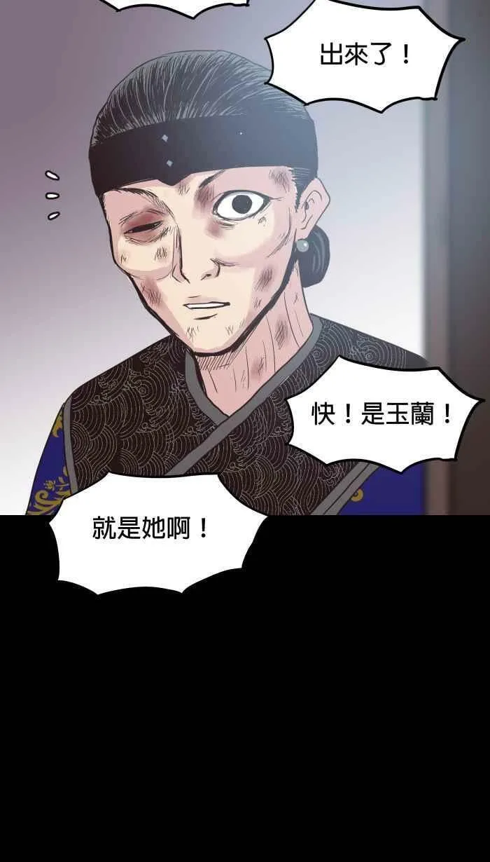 第147条路 大虫 第56页