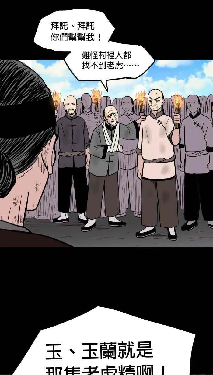 第147条路 大虫 第57页