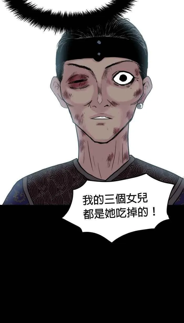 第147条路 大虫 第59页