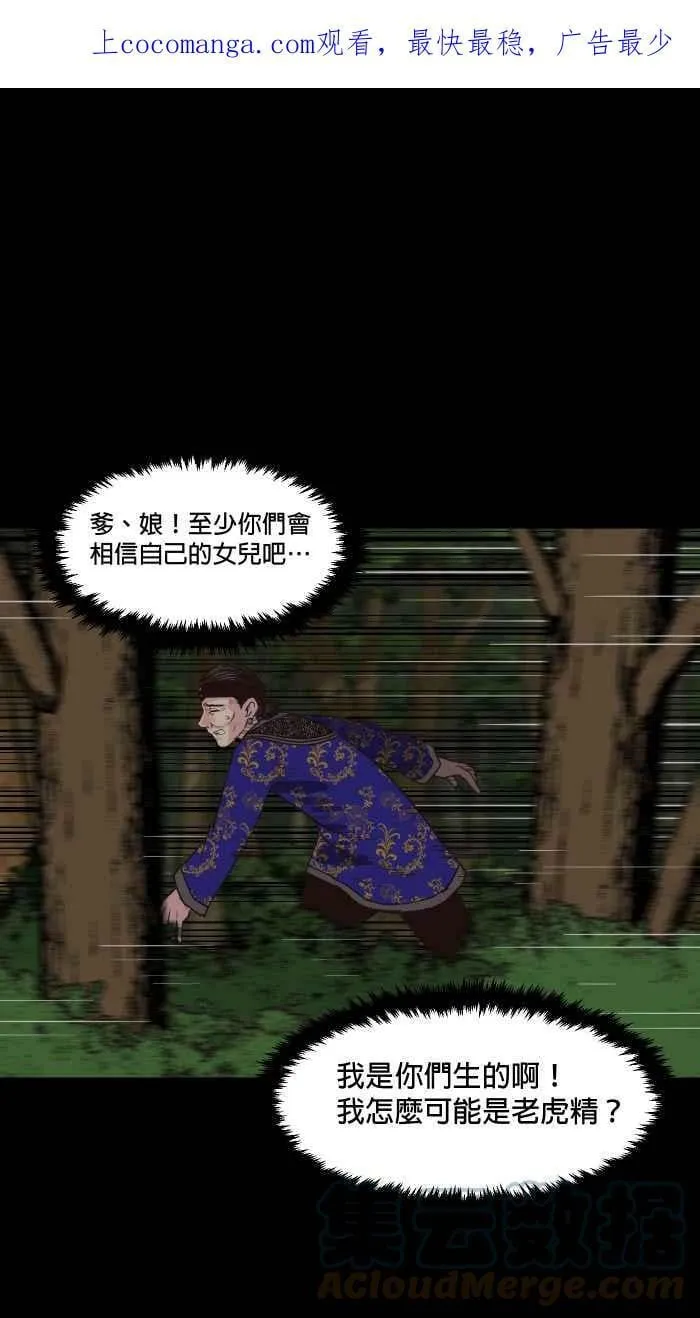 第147条路 大虫 第63页