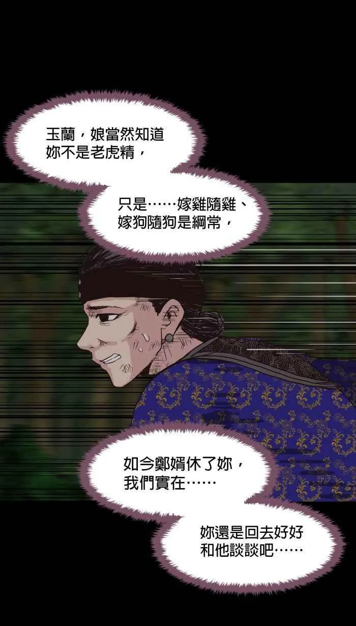 第147条路 大虫 第64页