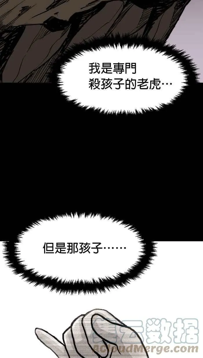 第149条路 虎姑婆 第25页