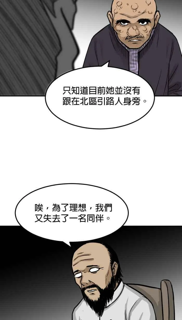 第153条路 预谋 第29页