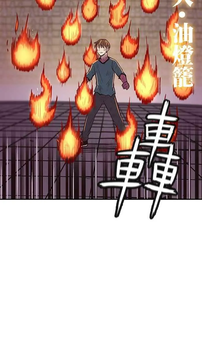 第167条路 捡到枪 第39页