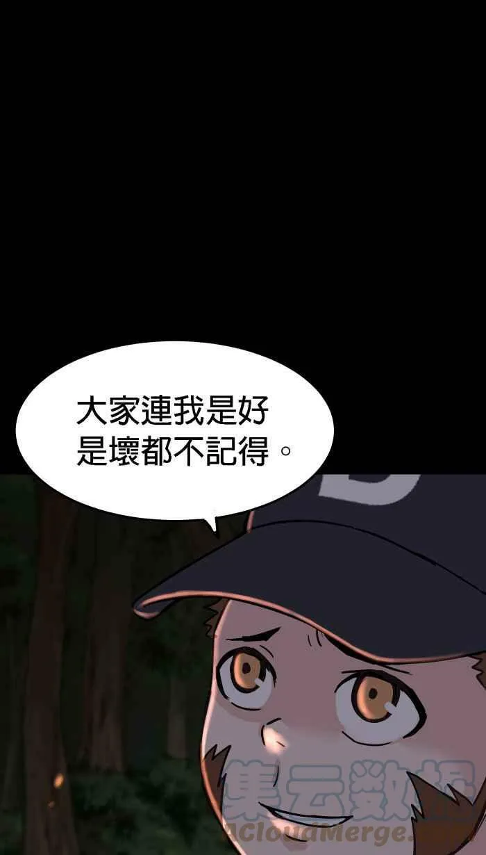 第168条路 头一遭 第22页