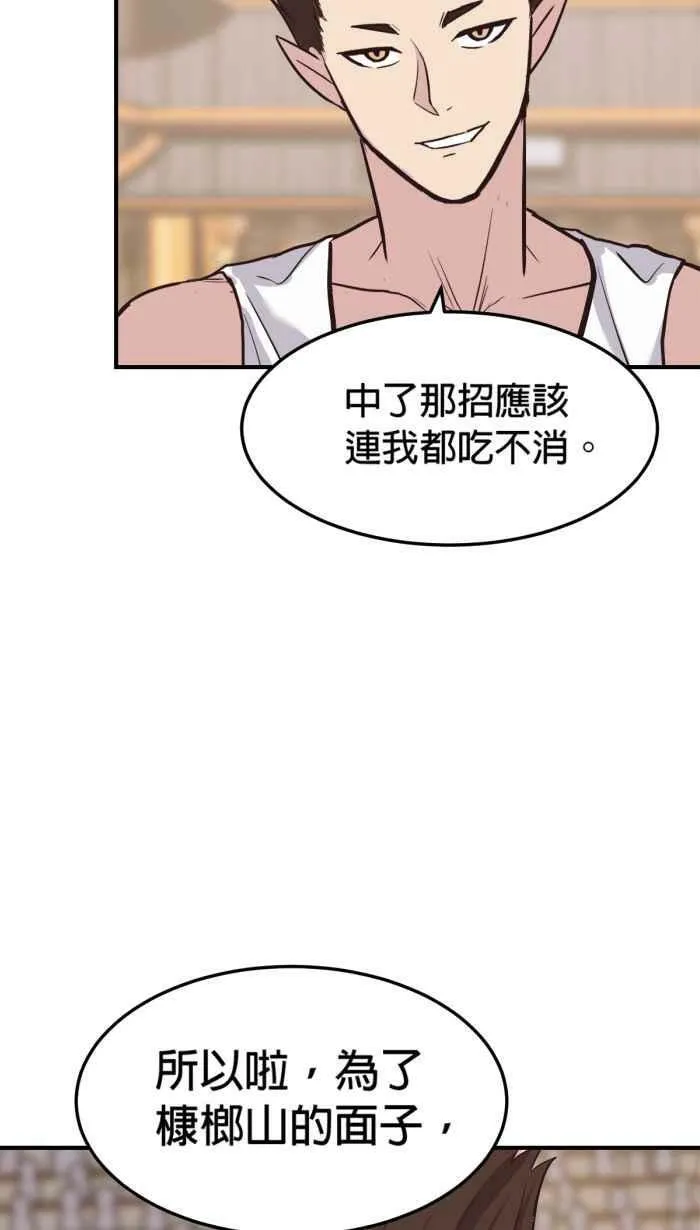 第174条路 大扫除 第15页