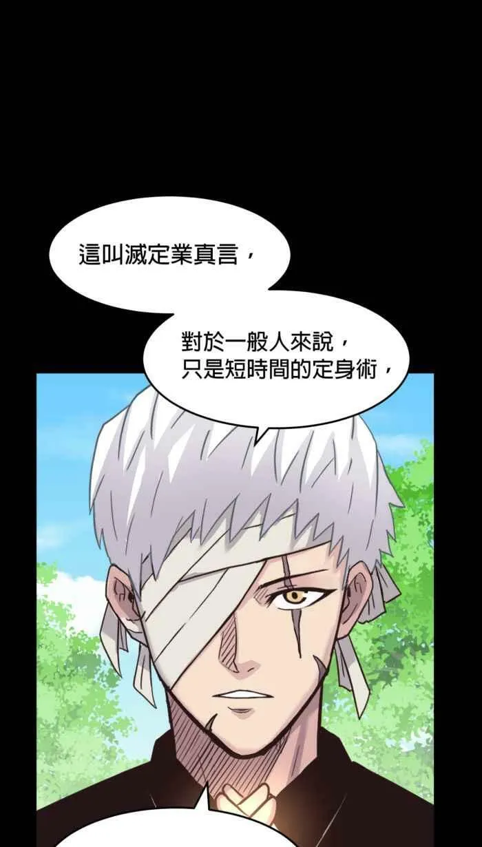第177条路 劫 第24页