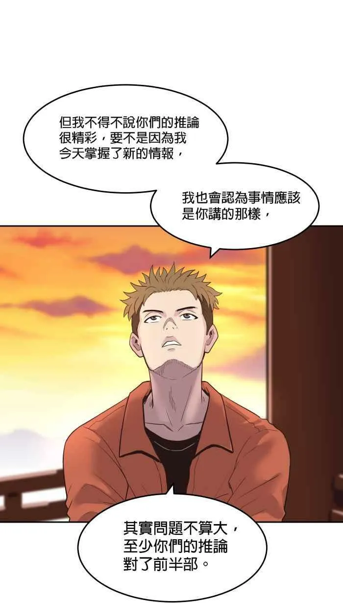 第178条路 合理怀疑 第42页