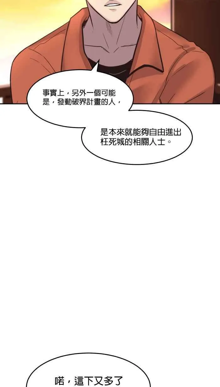 第178条路 合理怀疑 第44页