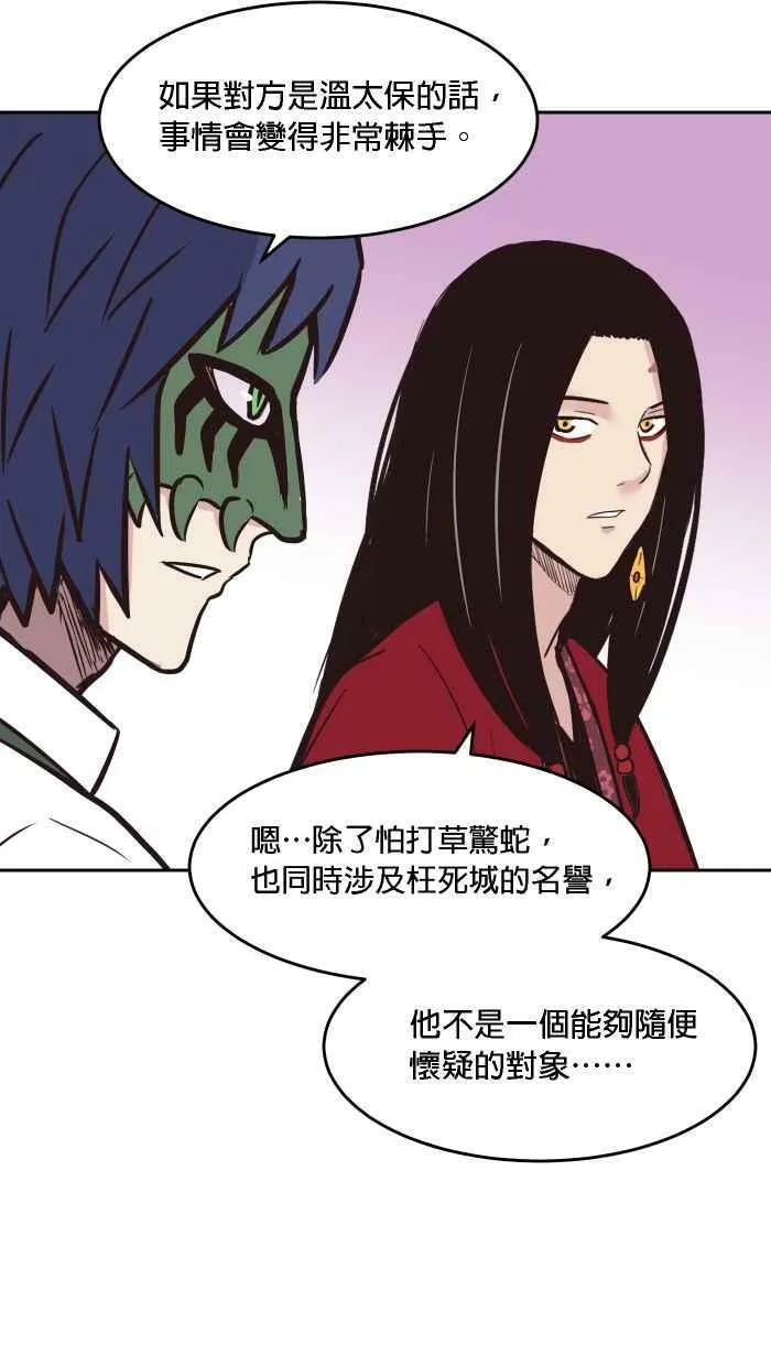 第178条路 合理怀疑 第48页