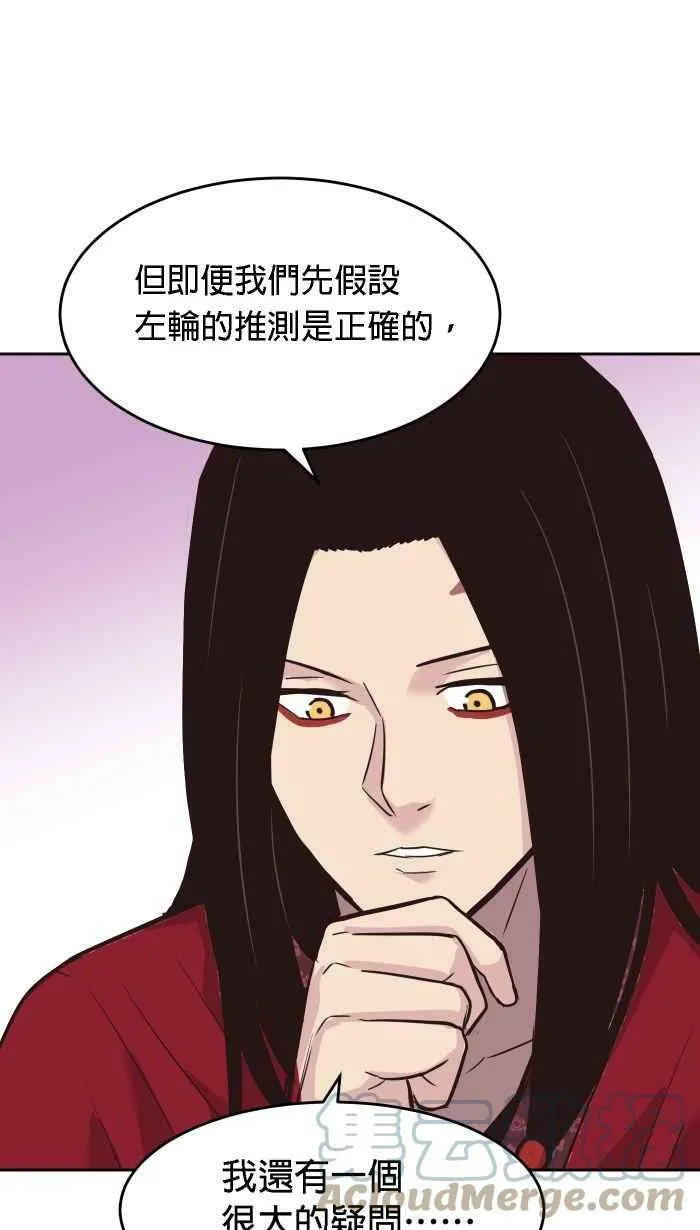 第178条路 合理怀疑 第49页