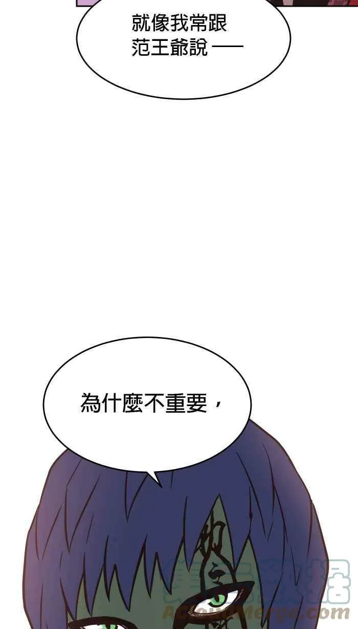 第178条路 合理怀疑 第52页
