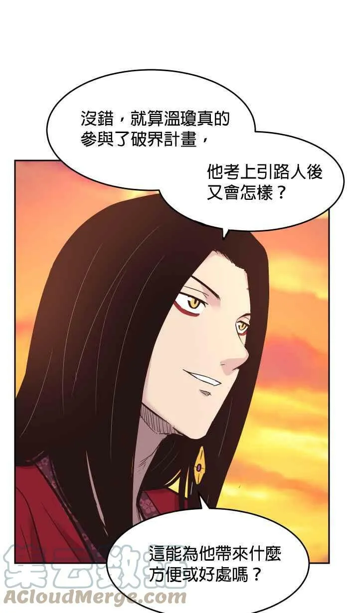 第178条路 合理怀疑 第55页