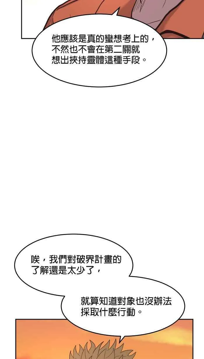 第178条路 合理怀疑 第57页