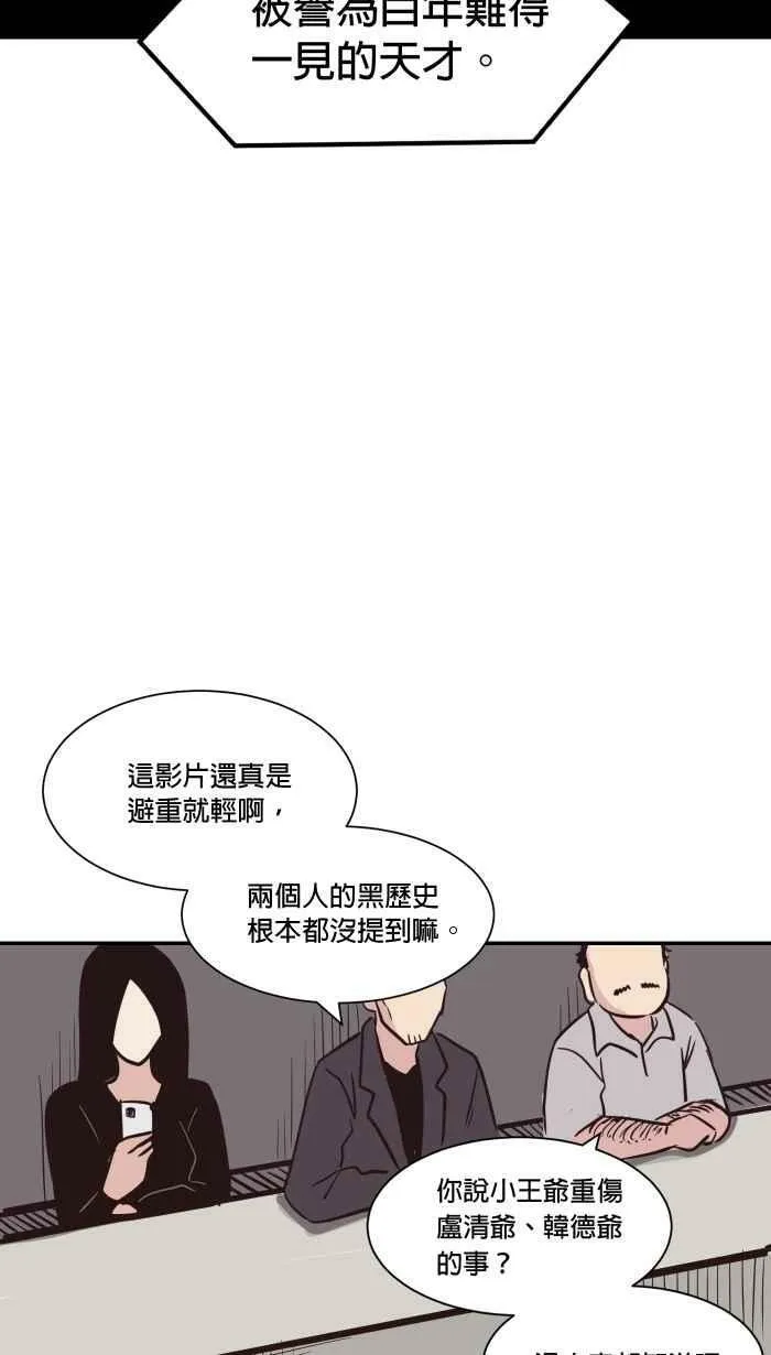 第179条路 关键人物 第11页
