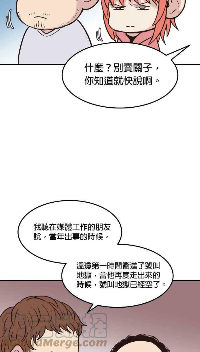 第179条路 关键人物 第13页