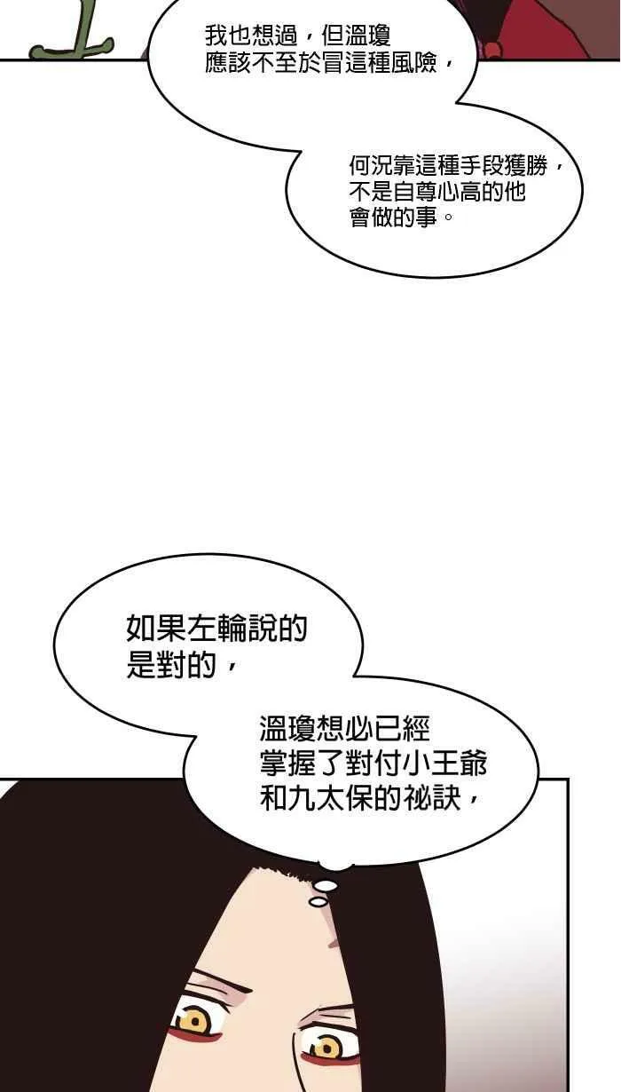 第179条路 关键人物 第24页