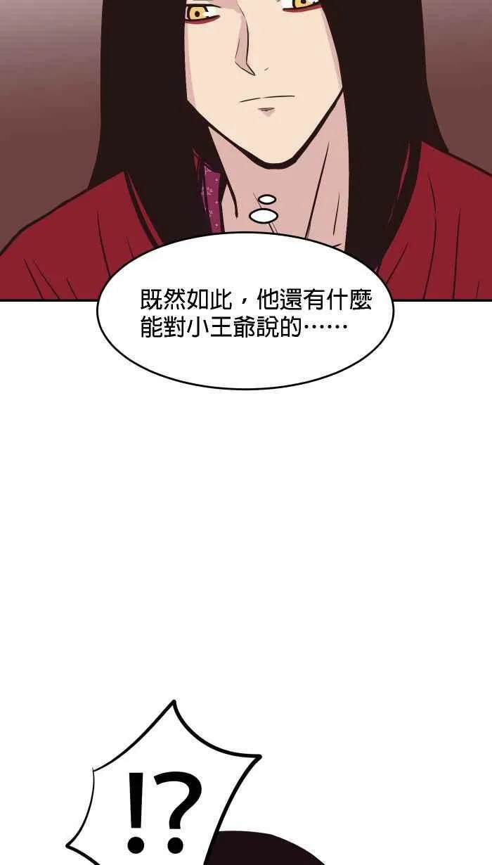 第179条路 关键人物 第36页