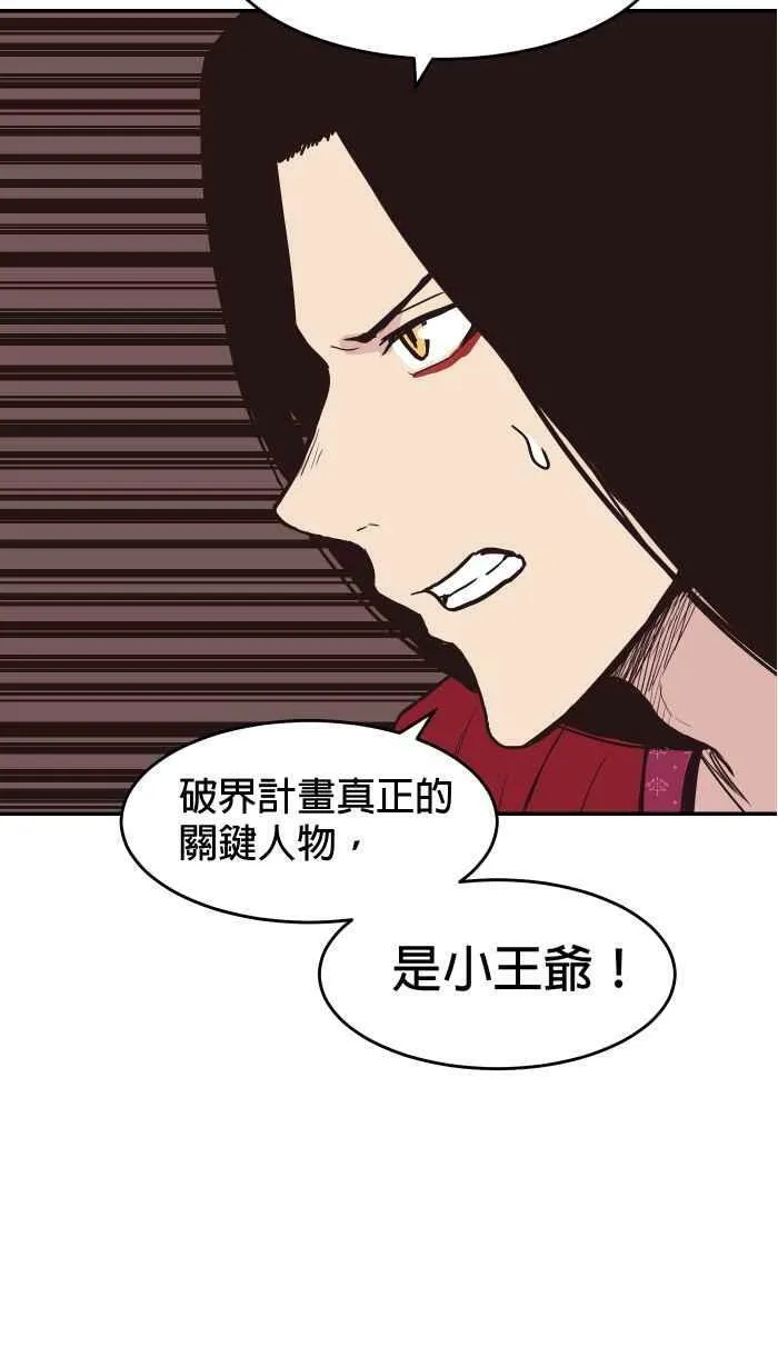 第179条路 关键人物 第51页