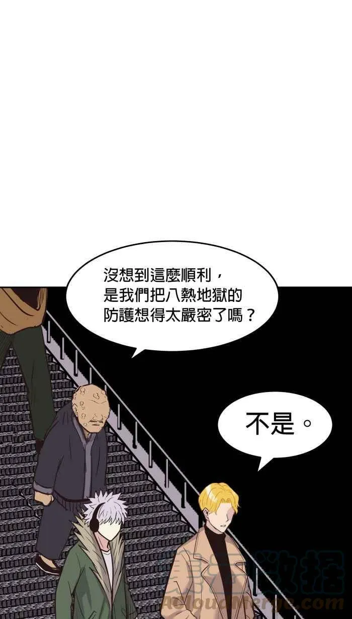 第183条路 同一条船 第52页